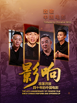 真相